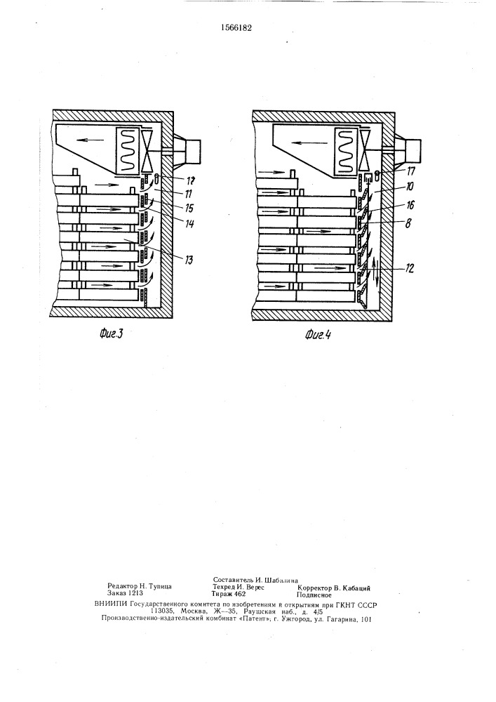 Транспортный рефрижератор для пищевых продуктов (патент 1566182)