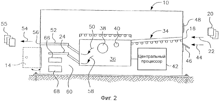 Система и способ обеспечения подтверждения доставки (патент 2376713)