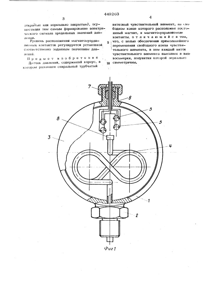 Датчик давления (патент 449263)