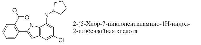 Производные индола и индазола, обладающие консервирующим действием по отношению к клеткам, тканям и органам (патент 2460525)