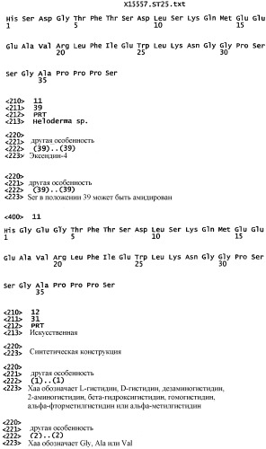 Способ введения молекул glp-1 (патент 2332229)