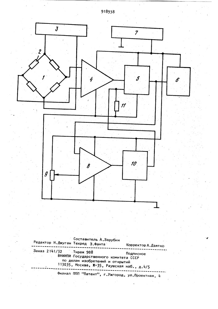 Устройство для регулирования температуры (патент 918938)