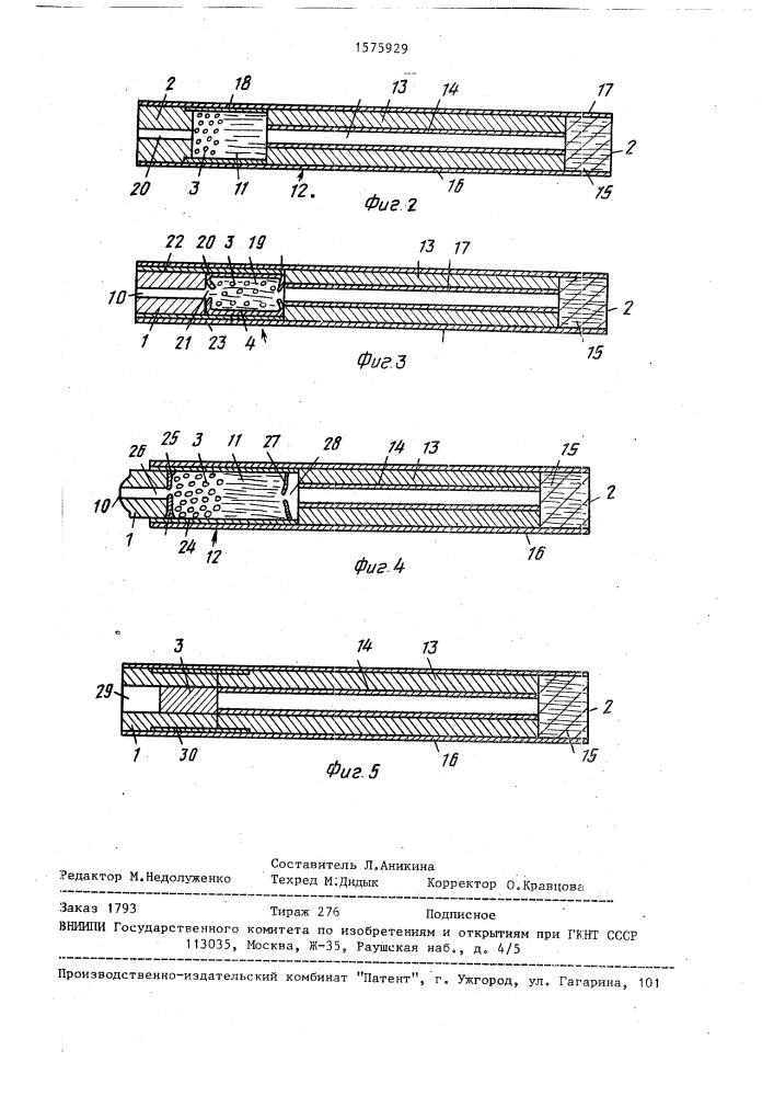 Курительное изделие (патент 1575929)