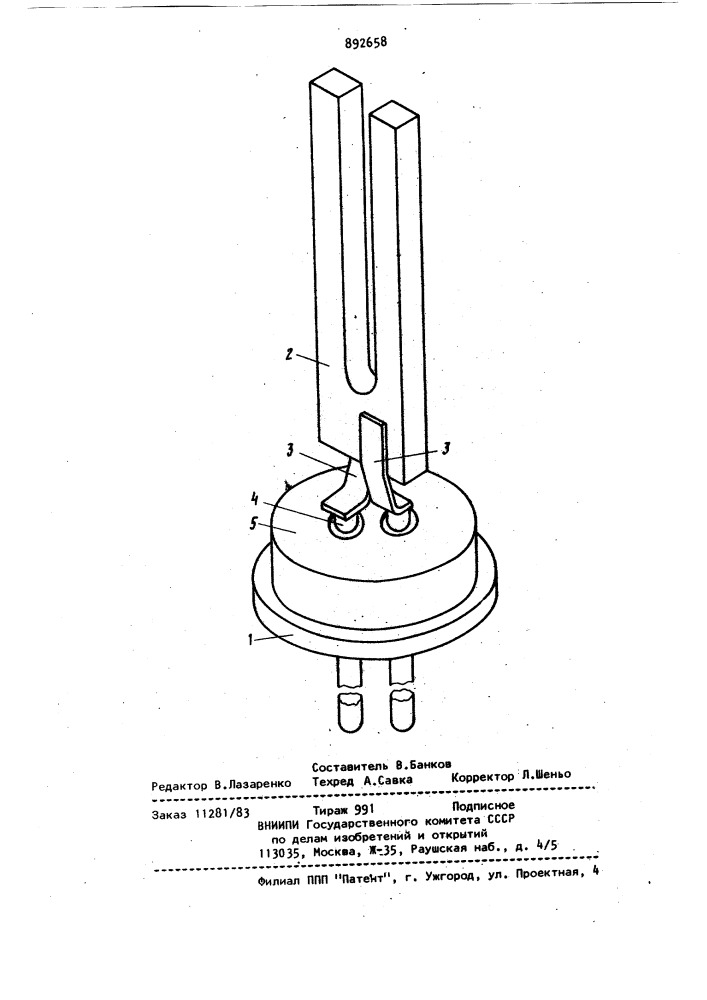 Устройство для крепления камертонного пъезоэлемента в кварцевом резонаторе (патент 892658)
