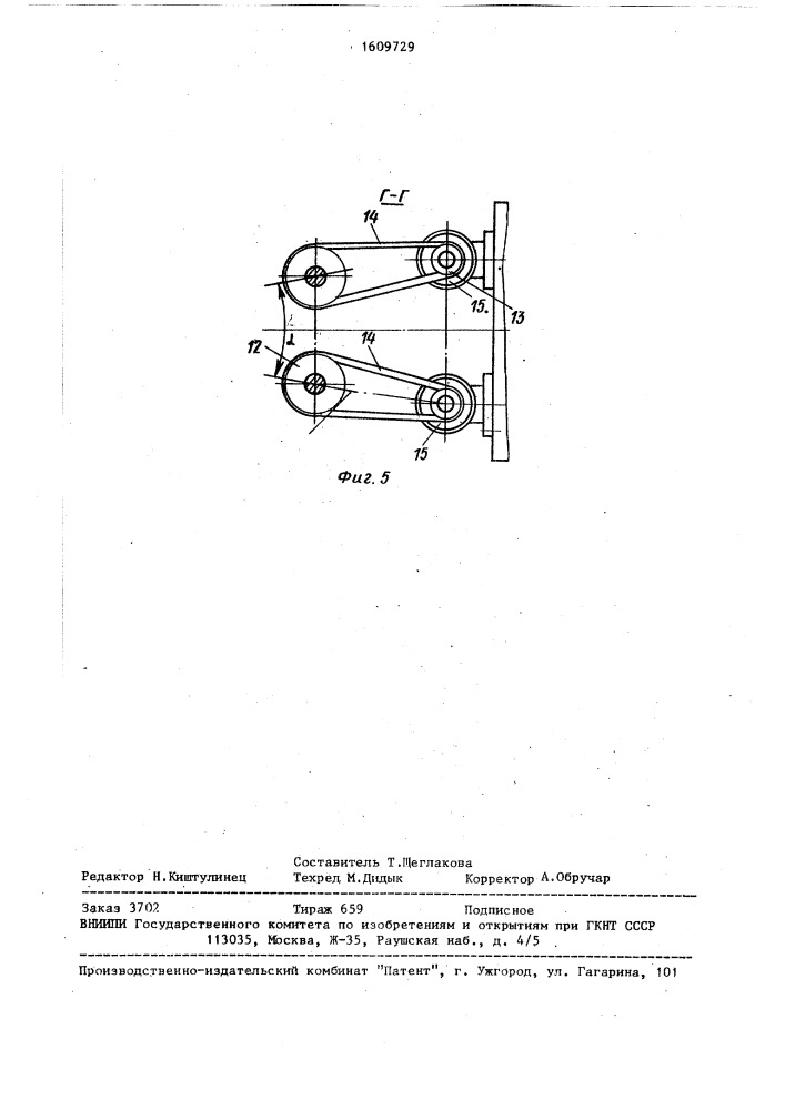 Транспортная система (патент 1609729)