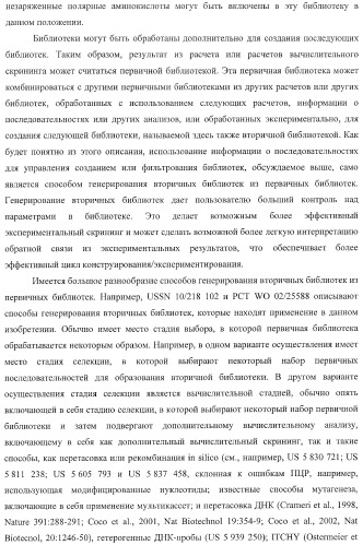 Антитело, содержащее fc-вариантную часть (варианты), фармацевтическая композиция, содержащая антитело, и способ лечения млекопитающего (патент 2390527)