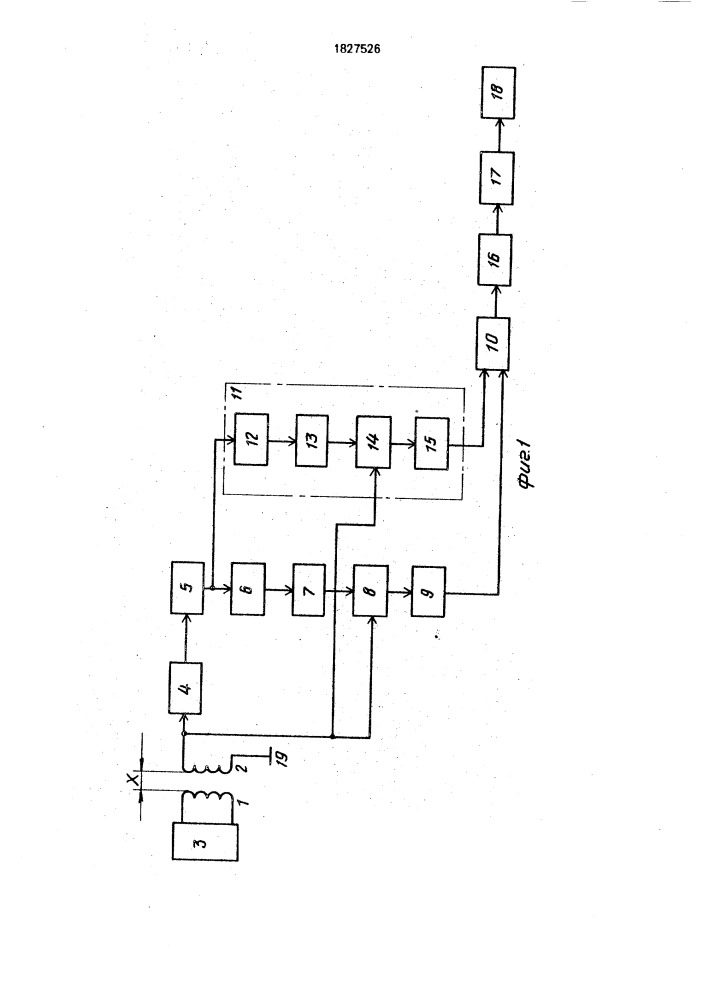 Устройство для бесконтактного измерения перемещений (патент 1827526)