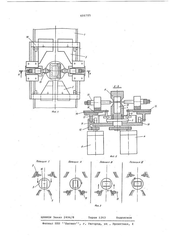 Устройство для автоматической сварки изделий с замкнутым плоским контуром (патент 606705)