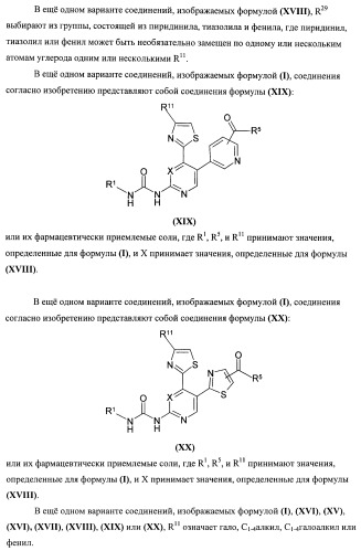 Химические соединения (патент 2469034)