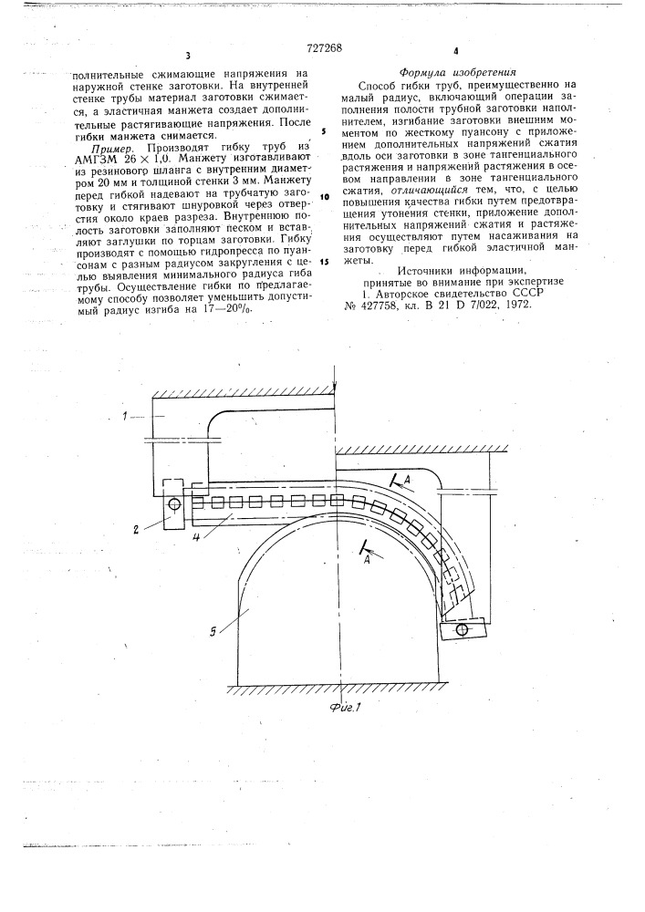 Способ гибки труб (патент 727268)