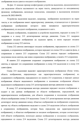 Устройство обработки данных, способ обработки данных и носитель информации (патент 2423015)