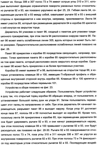 Держатель презерватива (варианты) и способ надевания презерватива (патент 2359643)