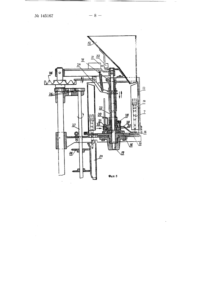 Устройство для автоматического питания уточно-шпульных машин пустыми шпулями (патент 145167)