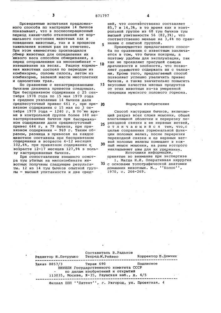 Способ м.б.шафрана кастрации бычков (патент 871797)