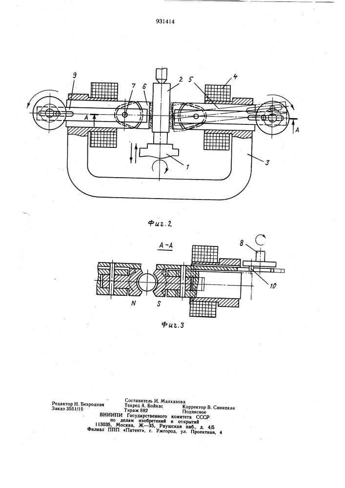 Устройство для магнитно-абразивной обработки (патент 931414)