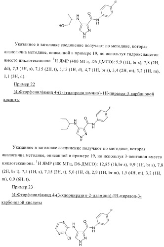 Соединения для использования в фармацевтике (патент 2436575)