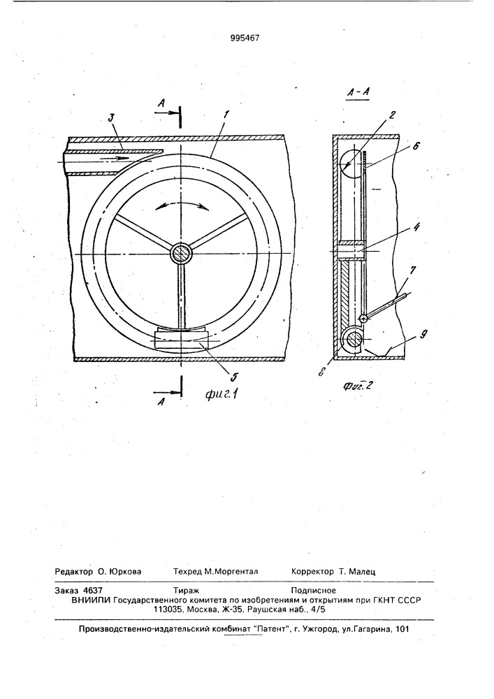 Приемная станция трубопроводного транспорта изделий (патент 995467)