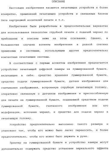 Принтер с платой персонального компьютера (патент 2351478)