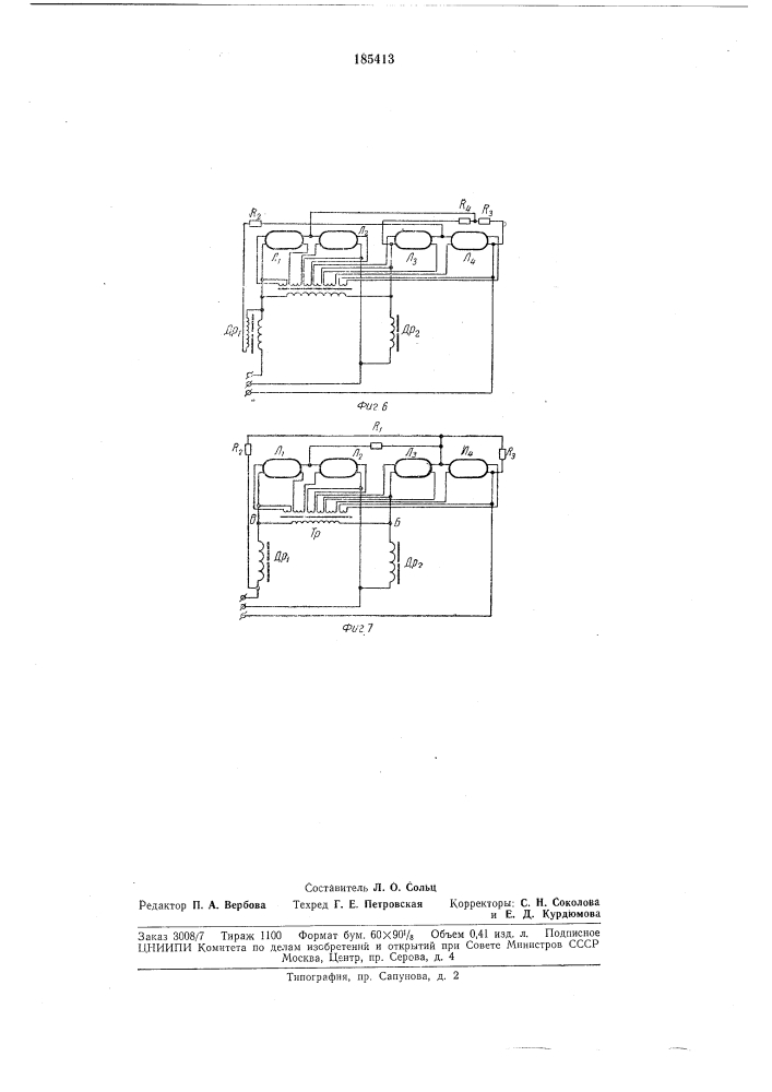 Устройство для питания газоразрядных ламп с подогревными катодами (патент 185413)