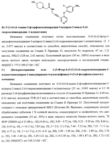 Моноциклические гетероциклы, ингибирующие киназу (патент 2350603)