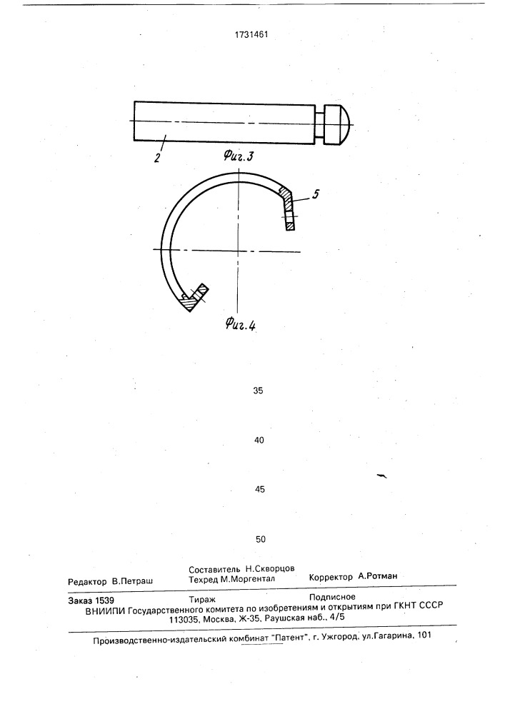 Инструмент для обработки отверстий (патент 1731461)