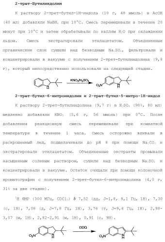 Модуляторы атф-связывающих кассетных транспортеров (патент 2451018)