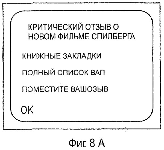 Способ проведения интернет-сессии на индивидуальном устройстве сотовой телекоммуникационной сети и формирование соответствующего протокола (патент 2284674)