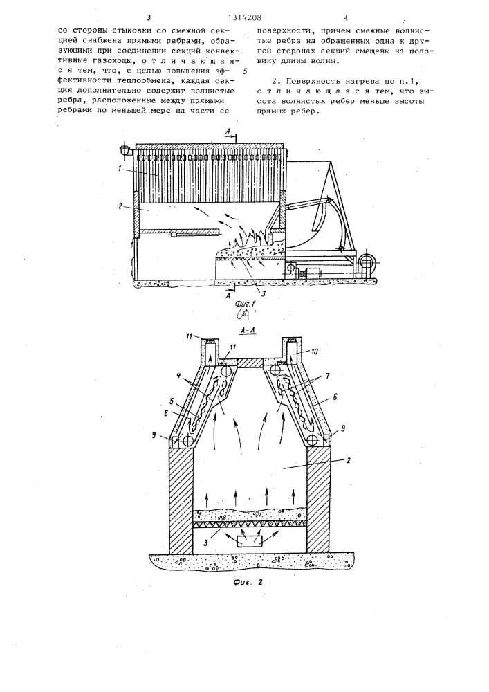 Поверхность нагрева водогрейного котла (патент 1314208)