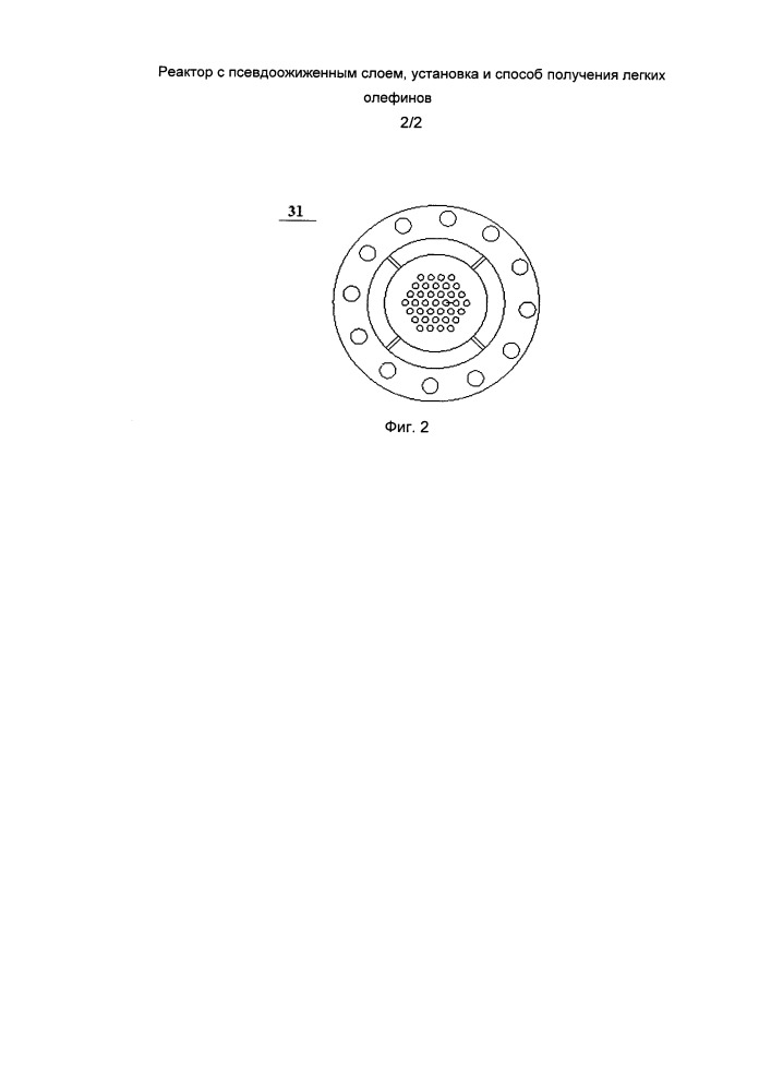 Реактор с псевдоожиженным слоем, установка и способ получения легких олефинов (патент 2649385)