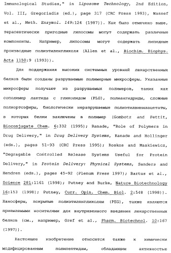 Новый лиганд рецептора цитокина zcytor17 (патент 2360923)