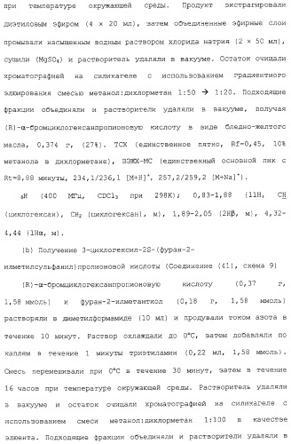 Ингибиторы крузипаина и других цистеинпротеаз (патент 2329266)
