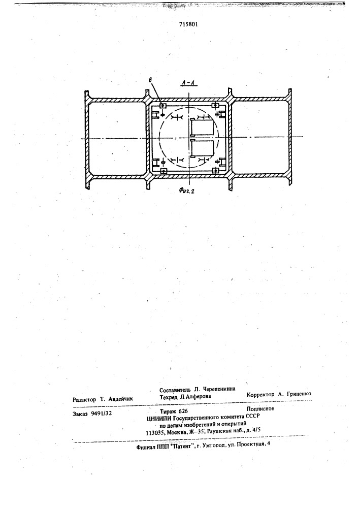 Нулевая рама (патент 715801)