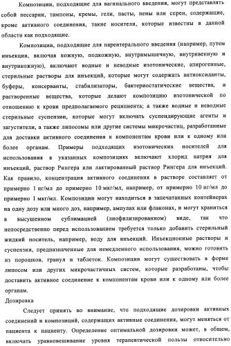 Производные пиридо-, пиразо- и пиримидо-пиримидина и их применение в качестве ингибиторов mtor (патент 2445315)