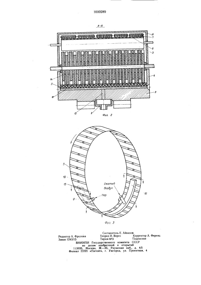 Ленточно-кольцевой пресс (патент 1000289)