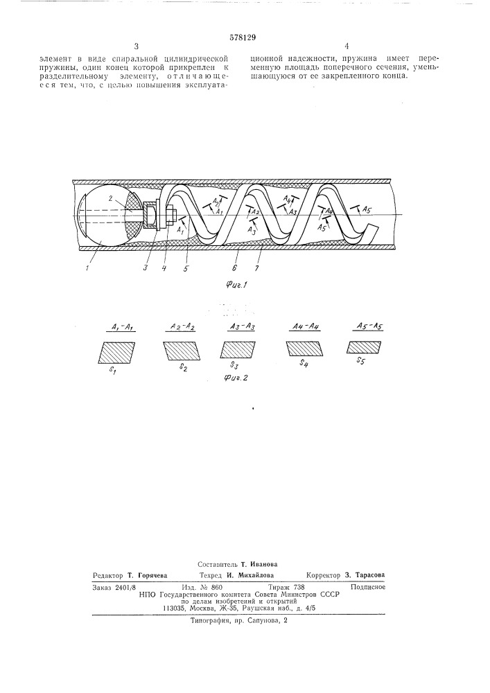 Устройство для очистки внутренней поверхности трубопровода (патент 578129)