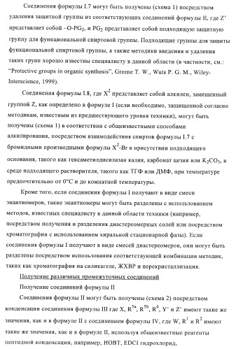 Производные пиримидина и их применение в качестве антагонистов рецептора p2y12 (патент 2410393)