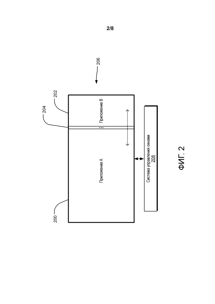 Элемент управления разделителем окон приложения для управления структурой окон (патент 2656993)