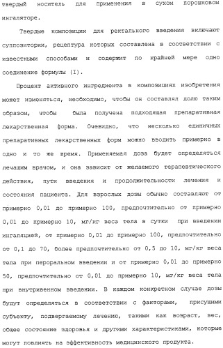 Арил- и гетероарилзамещенные тетрагидроизохинолины, фармацевтическая композиция и способ лечения на их основе (патент 2309953)