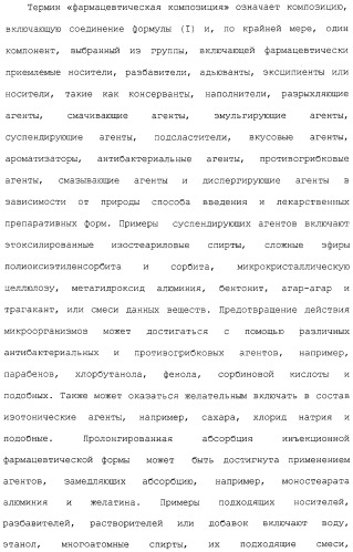 Арил- и гетероарилзамещенные тетрагидроизохинолины, фармацевтическая композиция и способ лечения на их основе (патент 2309953)