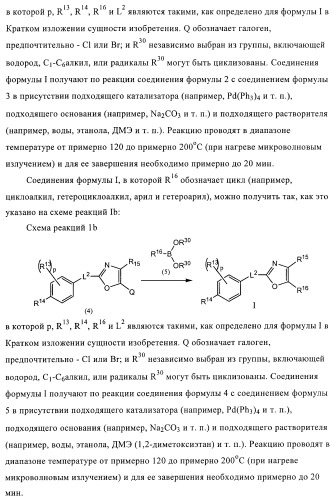 Соединения и композиции, как модуляторы активированных рецепторов пролифератора пероксисомы (патент 2412175)