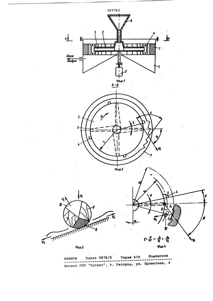 Центробежная мельница (патент 797761)
