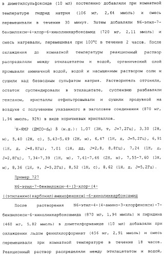 Азотсодержащие ароматические производные, их применение, лекарственное средство на их основе и способ лечения (патент 2264389)