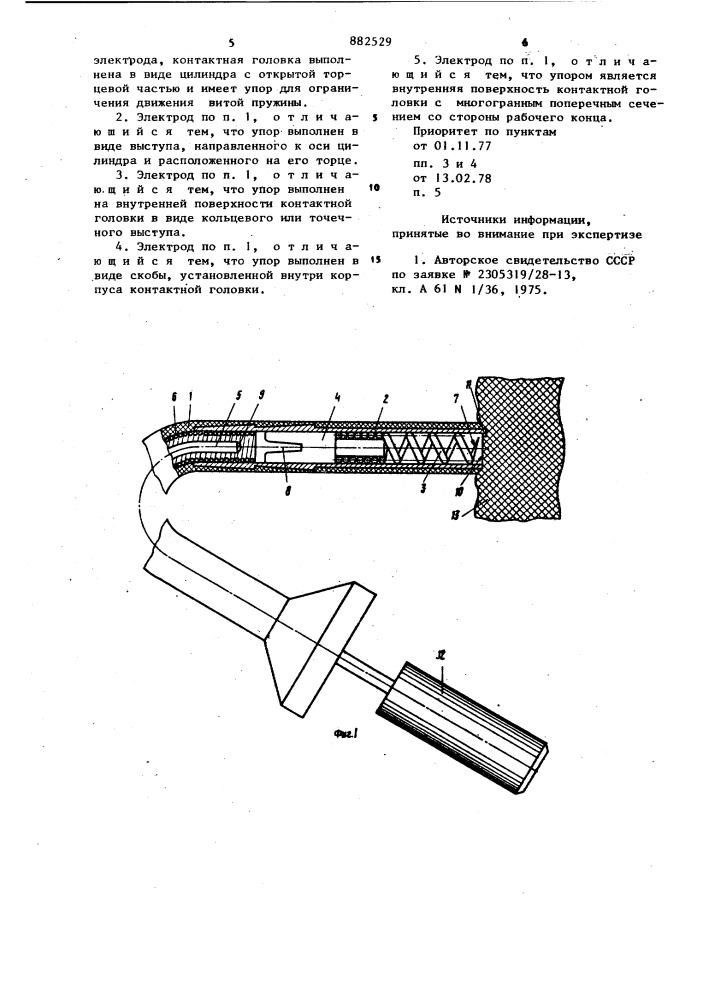 Эндокардиальный электрод (патент 882529)