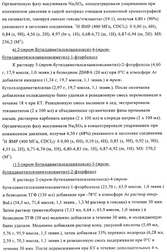 Производные пиперидин-4-иламида и их применение в качестве антагонистов рецептора sst подтипа 5 (патент 2403250)