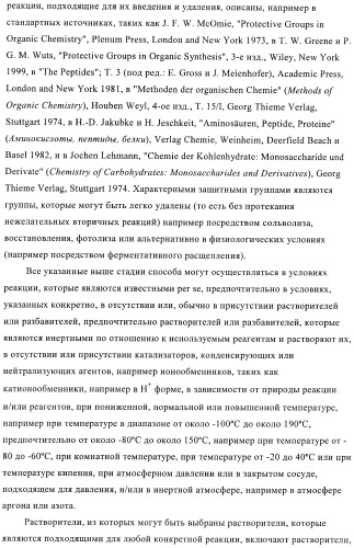 3,4-замещенные производные пирролидина для лечения гипертензии (патент 2419606)