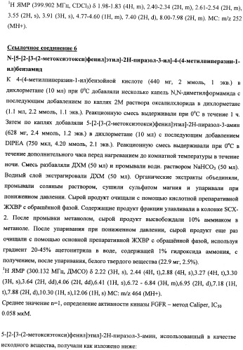 Новые соединения (патент 2458920)