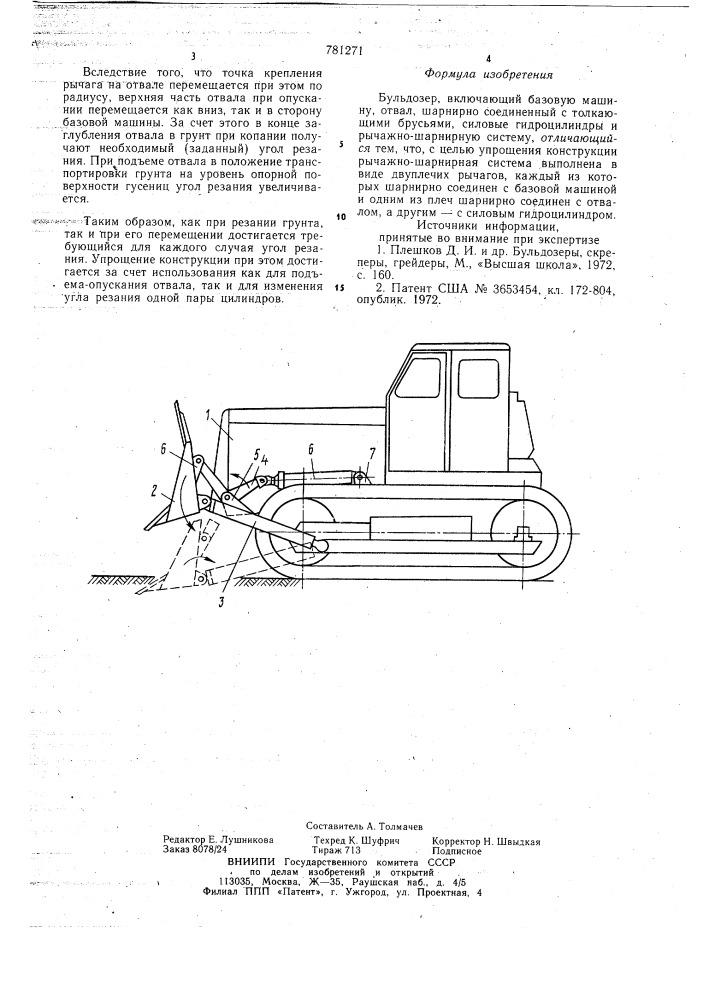 Бульдозер (патент 781271)
