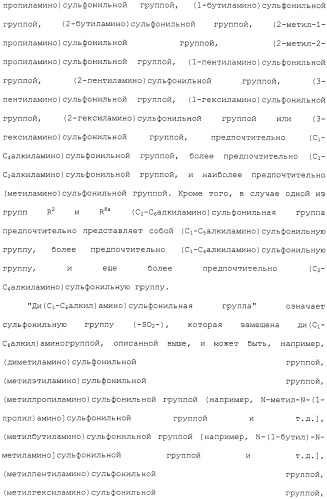 Азотсодержащее ароматическое гетероциклическое соединение (патент 2481330)