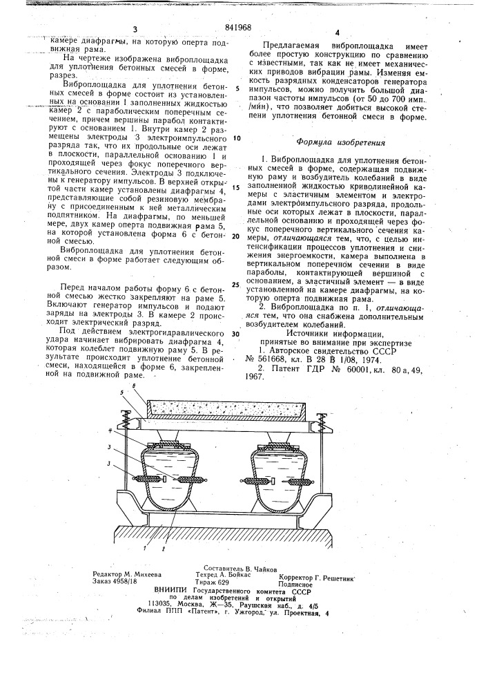 Виброплощадка для уплотнения бетонныхсмесей b форме (патент 841968)
