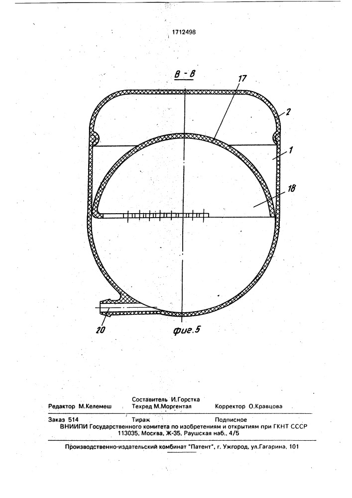 Бытовая стиральная машина (патент 1712498)